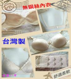 俏麗一身R4236【台灣製】傳統型全罩杯阿嬤老人家無鋼圈內衣無縫彈性好舒適34/36/38/40/42(AB罩杯)新上市 歷史價格詳細信息