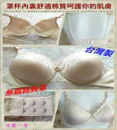 俏麗一身R4236【台灣製】傳統型全罩杯阿嬤老人家無鋼圈內衣無縫襯墊吸汗透氣舒適34/36/38/40/42(AB罩杯) 歷史價格詳細信息