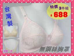 俏麗一身【台灣製】3件包 #細肩帶Y字背心無鋼圈細肩帶運動內衣瑜珈有氧居家睡眠休閒小可愛外搭背心 歷史價格詳細信息