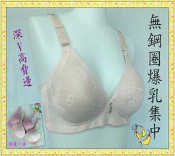 俏麗一身R45589時尚首選無鋼圈無痕素面爆乳集中高脅邊3排3扣T恤胸罩彈性好34/36/38/40/42平價內衣 歷史價格詳細信息