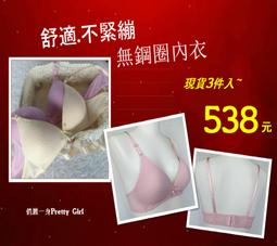 俏麗一身R45587日系簡約風無鋼圈爆乳集中深V高脅邊3排3扣下厚上薄胸罩34/36/38/40/42新上市 歷史價格詳細信息