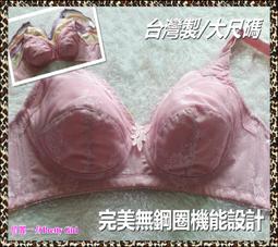俏麗一身【台灣生產】R43900傳統型老人家婆婆媽媽全罩杯調整型無鋼圈內衣大尺碼胸罩薄襯柔軟集中~CP值高 歷史價格詳細信息