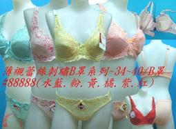 ☆鳳之屋☆柔軟~舒適~薄襯少女胸罩系列~BC罩32~38~臺灣製~#225 歷史價格詳細信息