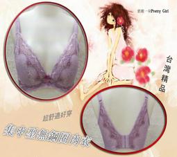 俏麗一身【台灣製】無鋼圈深V集中爆乳咖啡紗吸濕排汗側邊加高下厚上薄3排扣天天出貨R427836(成套內衣款) 歷史價格詳細信息