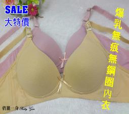 俏麗一身R45587日系簡約風無鋼圈爆乳集中深V高脅邊3排3扣下厚上薄胸罩34/36/38/40/42新上市 歷史價格詳細信息