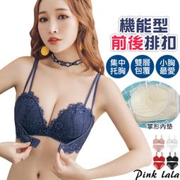 粉紅拉拉 交叉美背無鋼圈運動內衣 性感簍空 舒適透氣 吸濕排汗 運動背心 運動內衣【PLG811】 歷史價格詳細信息