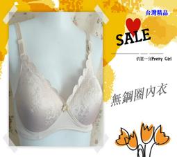 俏麗一身R4236【台灣製】傳統型全罩杯阿嬤老人家無鋼圈內衣無縫彈性好舒適34/36/38/40/42(AB罩杯)新上市 歷史價格詳細信息