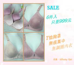 (6件入)俏麗一身R45587時尚首選便宜賣無鋼圈集中3排3扣下厚上薄胸罩34/36/38/40/42會員團購優惠組 歷史價格詳細信息