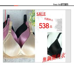 (3件入)俏麗一身【在地優良台灣製造】R46900平價內衣無鋼圈棉質薄襯吸汗透氣舒適柔軟32/34/36/38店長推薦組 歷史價格詳細信息