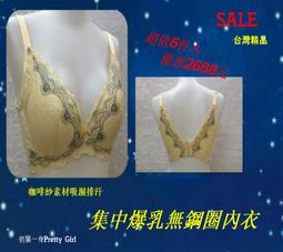 (6件入)俏麗一身【台灣製】R43900嚴選商品全罩杯大尺碼3排3扣無鋼圈內衣輕薄胸罩集中包覆舒適不緊繃~母親節禮物首選 歷史價格詳細信息