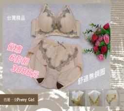 (6套組)俏麗一身【台灣製造】門市熱銷新品無鋼圈薄襯咖啡紗高脅邊深V集中爆乳3排3扣大尺碼R427836(成套內衣款) 歷史價格詳細信息