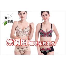 聚攏調整型無鋼圈內衣 無痕上薄下厚款 歷史價格詳細信息