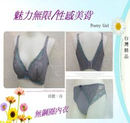 俏麗一身【台灣製】R427855機能款無鋼圈低脊心內衣薄襯咖啡紗夏季首選集中爆乳魔術胸罩下厚上薄大小尺碼都有現貨 歷史價格詳細信息