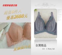 (6件入)俏麗一身【台灣製】R43900嚴選商品全罩杯大尺碼3排3扣無鋼圈內衣輕薄胸罩集中包覆舒適不緊繃~母親節禮物首選 歷史價格詳細信息
