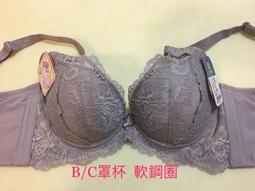 台灣製????????慕思爾/凱沃 11月新品（B.C罩杯薄襯）膠原蛋白 低脊心、集中、包覆、輕盈、軟鋼圈內衣#27951 歷史價格詳細信息