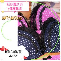 【NO2075】點點風格深V內衣/雪紡材質胸罩/厚墊文胸/有假袋ABCDE#現貨#日系內衣#成套內衣 流行內衣 大罩杯 歷史價格詳細信息