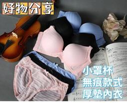 無壓迫舒適低腰孕婦內褲【HD517】 歷史價格詳細信息