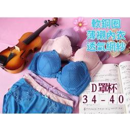 蕾絲內衣褲 勉強遮掩 縷空露咪咪內衣褲底開襠 驚喜火辣情人節禮物 歷史價格詳細信息
