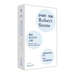 大學生之死 --- 希區考克神秘小說選集2 --- 國家70年再版 --- 亭仔腳舊書 歷史價格詳細信息