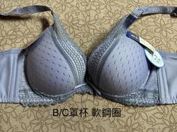 台灣製????????慕思爾/凱沃 11月新品（B.C罩杯薄襯）膠原蛋白 低脊心、集中、包覆、輕盈、軟鋼圈內衣#27951 歷史價格詳細信息