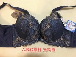 台灣製????????慕思爾/凱沃 11月新品（B.C罩杯薄襯）膠原蛋白 低脊心、集中、包覆、輕盈、軟鋼圈內衣#27951 歷史價格詳細信息