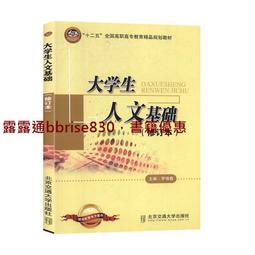 大學生基礎素養 歷史價格詳細信息
