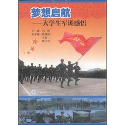 夢想啟航：空服員的英文應試+飛行日誌 (MP3) 歷史價格詳細信息