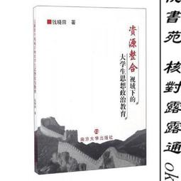 資源昆蟲學  張雅林 編 2018-2-1 中國農業出版社   露天市集 歷史價格詳細信息