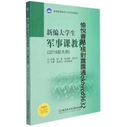 新編學生作文小百科 認識文法與標點符號 ISBN:9577670709 陽銘出版 無劃記 114T 歷史價格詳細信息