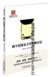 民國女力：近代女權歷史的挖掘、重構與新詮釋【台灣商務】 歷史價格詳細信息