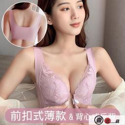 美背甜心 前扣式內衣【芳斯葛瑞情趣用品】性感睡衣 情趣 性感蕾絲 性感內衣 歷史價格詳細信息