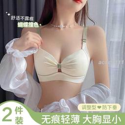 夏季❤女薄款無鋼圈少女風小胸聚攏收副乳防下垂大胸顯小文胸罩  露天市集  全台最大的網路購物市集 歷史價格詳細信息
