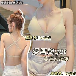 性感漫畫圓胸外擴❤女厚墊小胸聚攏顯胸大文胸無痕加厚文胸罩  露天市集  全台最大的網路購物市集 歷史價格詳細信息