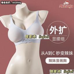 韓國外擴內衣加厚小胸聚攏顯大顯腰細無痕舒適純欲心機大胸文胸罩 歷史價格詳細信息