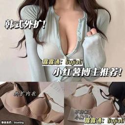 韓模外擴吊帶美背薄款❤女聚攏小胸顯大顯細加厚文胸罩無鋼圈  露天市集  全台最大的網路購物市集 歷史價格詳細信息