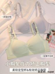 夏季內衣女小胸聚攏無鋼圈aa杯平胸不空杯專用厚款女士內衣套裝 歷史價格詳細信息