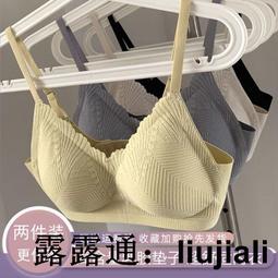 無痕乳膠❤女舒適薄款大胸顯小聚攏防下垂收副乳無鋼圈文胸奶罩  露天市集  全台最大的網路購物市集 歷史價格詳細信息