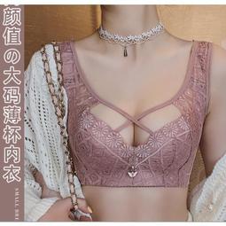 大小碼性感文胸【交叉細帶 無鋼圈聚攏】厚薄可選 大罩杯 深V聚攏防下垂側收副乳 爆乳 美背無痕內衣女生bra 胸罩 歷史價格詳細信息