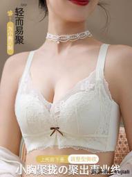 調整型內衣女小胸聚攏中厚上託收攏提胸顯大收副乳防下垂美背文胸 歷史價格詳細信息