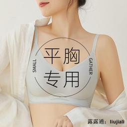少女❤女小胸聚攏平胸顯大無鋼圈上托防下垂無肩帶文胸一裝夏  露天市集  全台最大的網路購物市集 歷史價格詳細信息