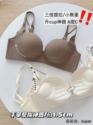 內衣女小胸聚攏顯大調整型收副乳防下垂蕾絲文胸無鋼圈秋冬季胸罩 歷史價格詳細信息