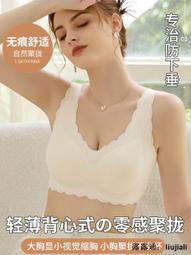 運動內衣女小胸聚攏夏季薄款乳膠美背心式收副乳無鋼圈無痕內衣罩 歷史價格詳細信息