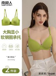 南極人小胸聚攏顯大內衣女無肩帶防滑前扣隱形美背夏季無鋼圈胸罩 歷史價格詳細信息