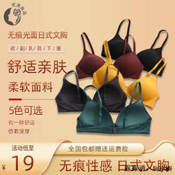 日式胸罩 魔術胸罩 素色胸罩可【現貨6817]調式背勾型無鋼圈內衣T恤胸罩流行內衣日系內衣深V爆乳集中上托美麗胸型 歷史價格詳細信息