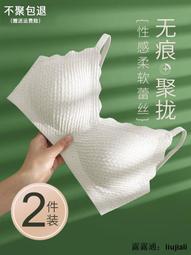 無痕內衣女小胸聚攏夏季薄款收副乳防下垂3D軟支撐乳膠少女文胸罩 歷史價格詳細信息
