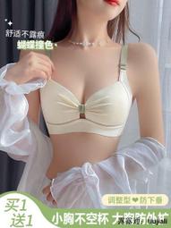 夏季❤女薄款無鋼圈少女風小胸聚攏收副乳防下垂大胸顯小文胸罩  露天市集  全台最大的網路購物市集 歷史價格詳細信息