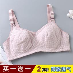 全罩杯無鋼圈棉內襯薄杯內衣女 W型收副乳防下垂舒適透氣文胸胸罩 歷史價格詳細信息