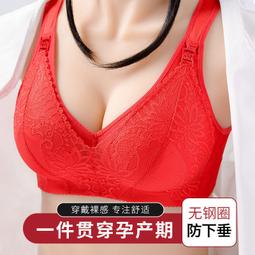 內衣聚攏收副乳防下垂哺乳文胸懷孕期哺乳浦乳薄款孕婦胸罩全罩杯 歷史價格詳細信息