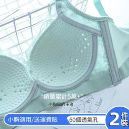 免運 內衣 聚攏文胸 內衣新款 爆款胸小聚攏夏季薄款收副乳防下垂少女無鋼圈文胸罩 歷史價格詳細信息