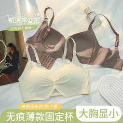限時下殺無痕內衣女薄款夏季大胸顯小聚攏無鋼圈胸罩運動美背心式文胸超薄 歷史價格詳細信息